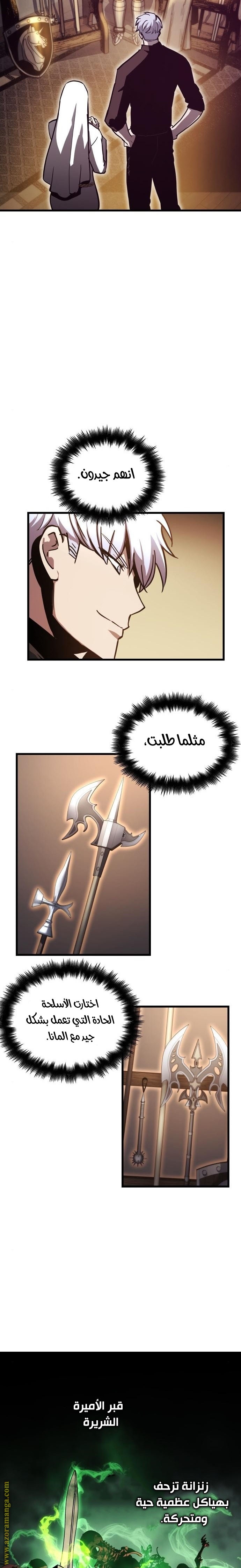 Read Reincarnation of the Suicidal Battle God AR Manga Online
