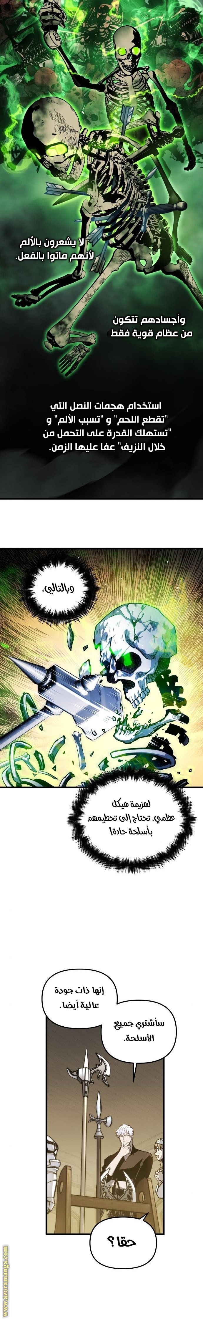 Read Reincarnation of the Suicidal Battle God AR Manga Online
