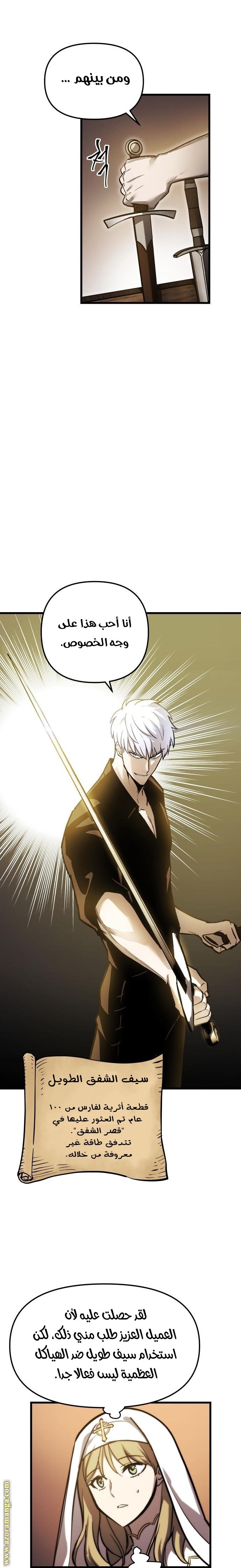 Read Reincarnation of the Suicidal Battle God AR Manga Online