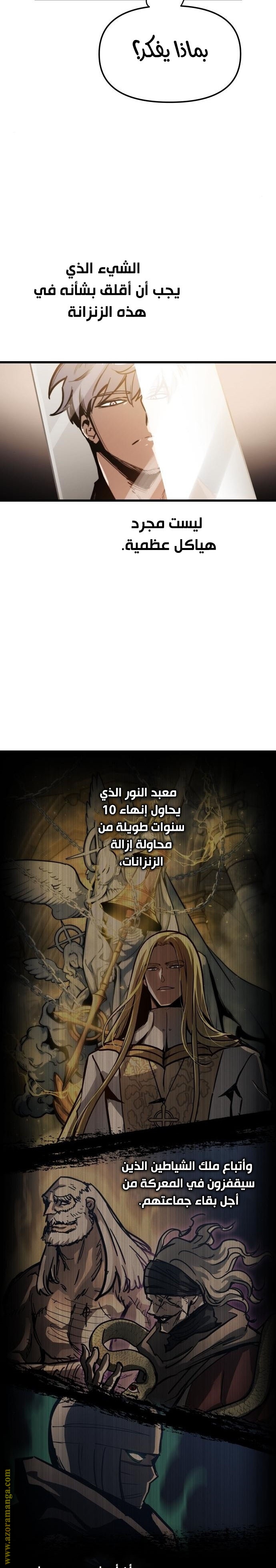 Read Reincarnation of the Suicidal Battle God AR Manga Online