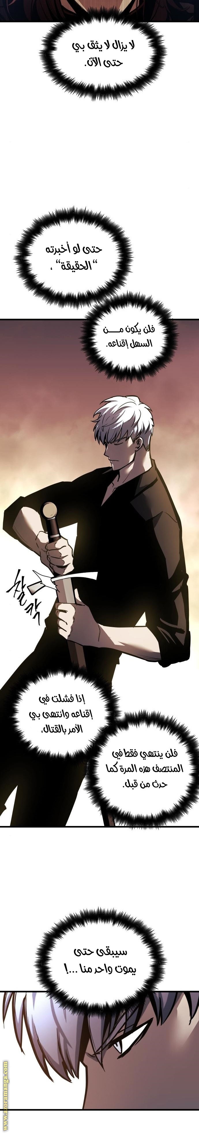 Read Reincarnation of the Suicidal Battle God AR Manga Online