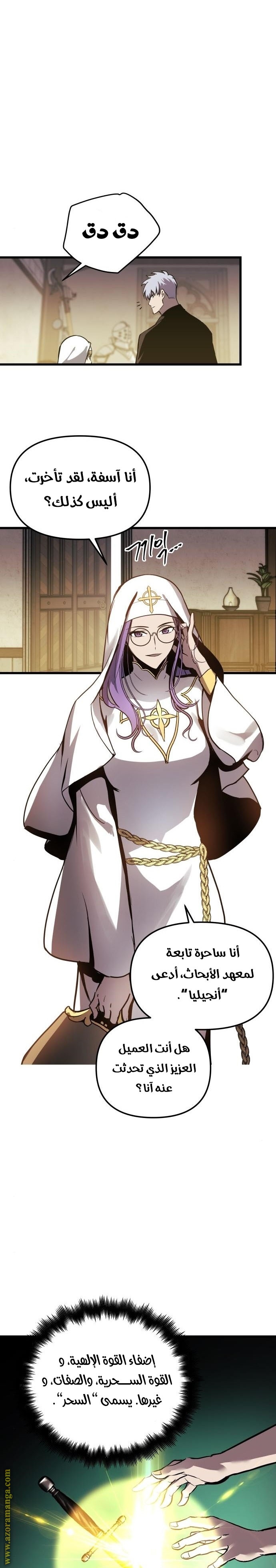 Read Reincarnation of the Suicidal Battle God AR Manga Online
