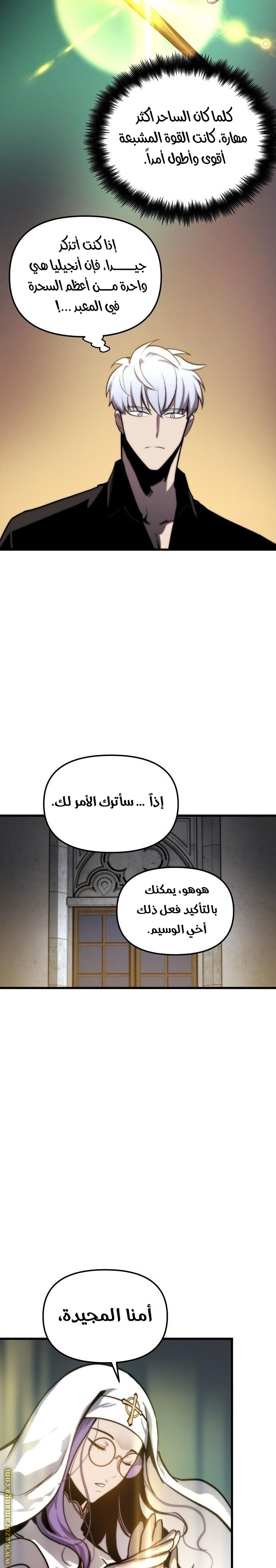 Read Reincarnation of the Suicidal Battle God AR Manga Online