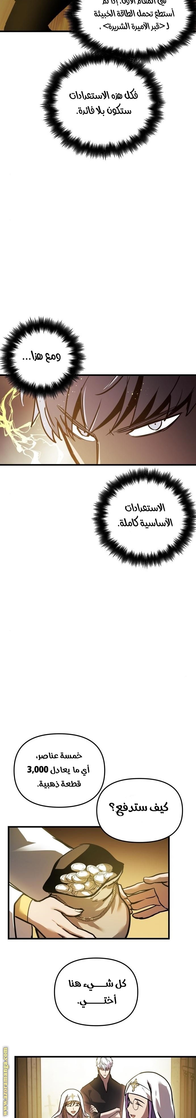 Read Reincarnation of the Suicidal Battle God AR Manga Online