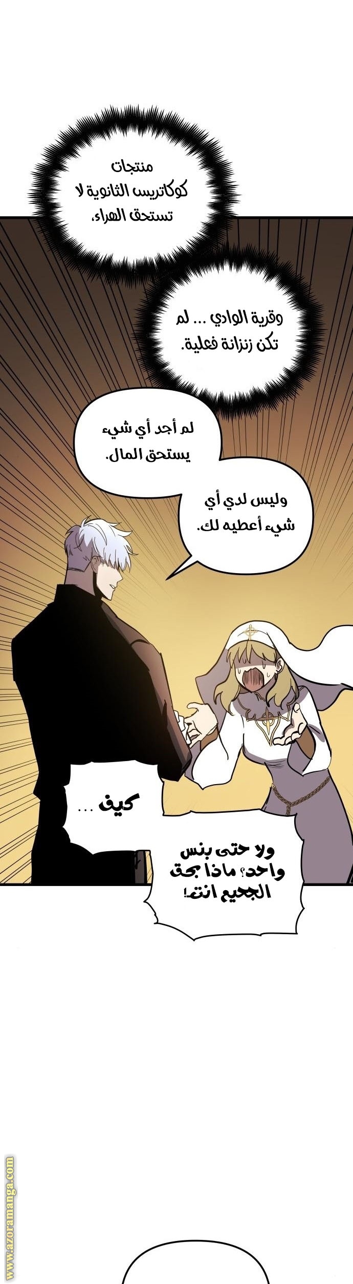Read Reincarnation of the Suicidal Battle God AR Manga Online