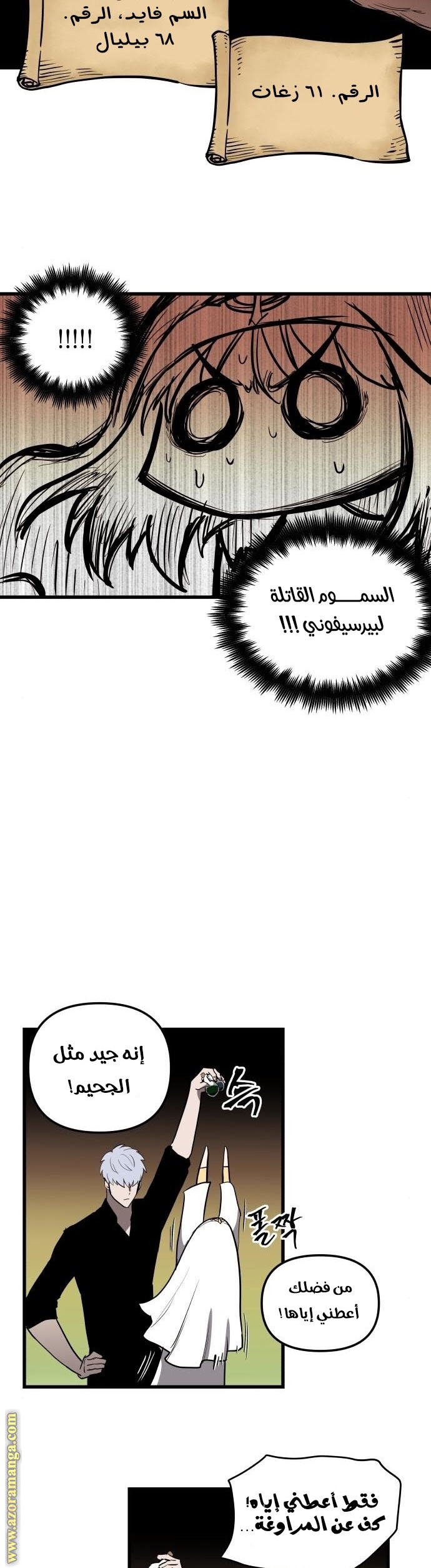 Read Reincarnation of the Suicidal Battle God AR Manga Online