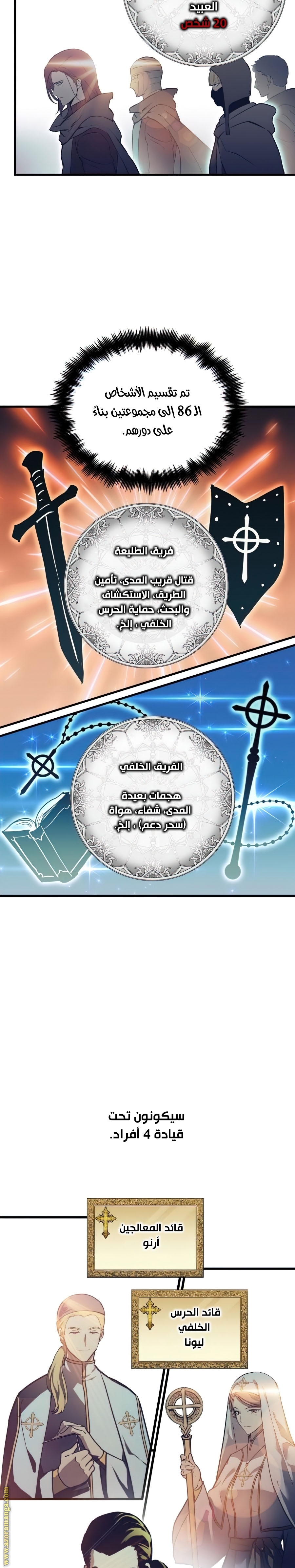 Read Reincarnation of the Suicidal Battle God AR Manga Online