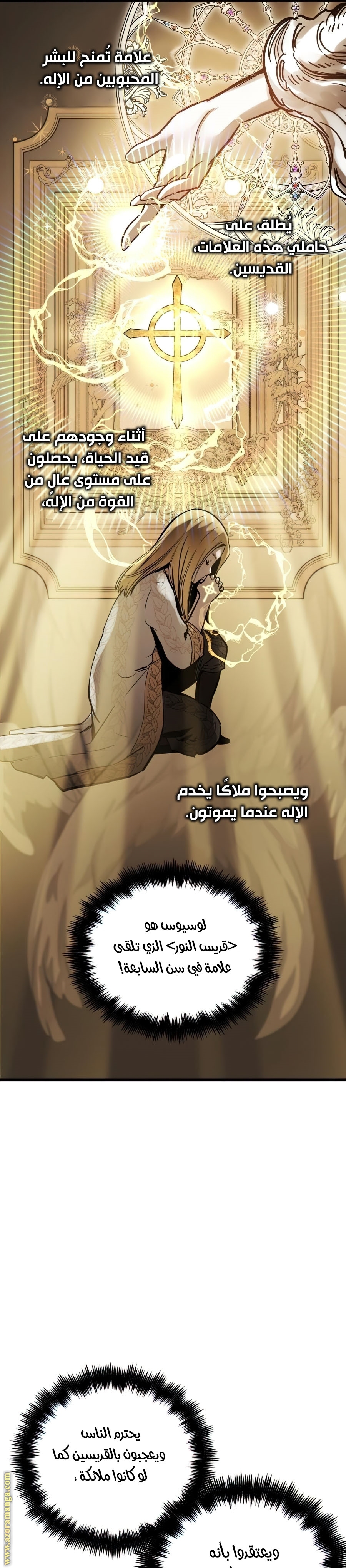 Read Reincarnation of the Suicidal Battle God AR Manga Online