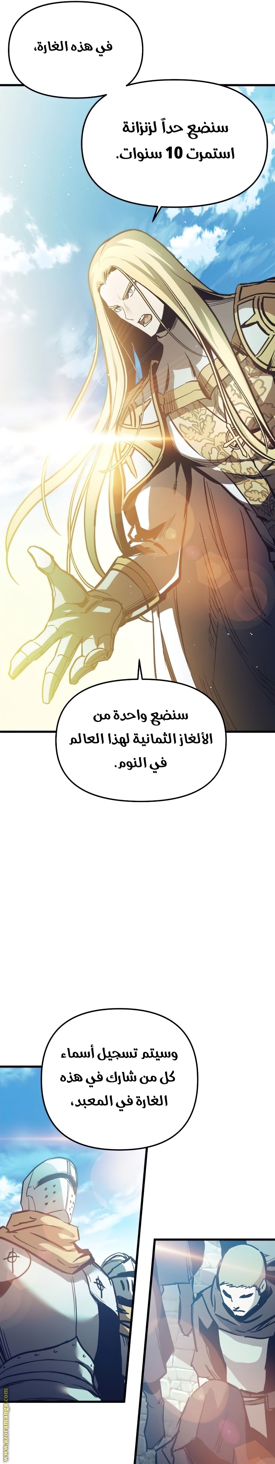 Read Reincarnation of the Suicidal Battle God AR Manga Online