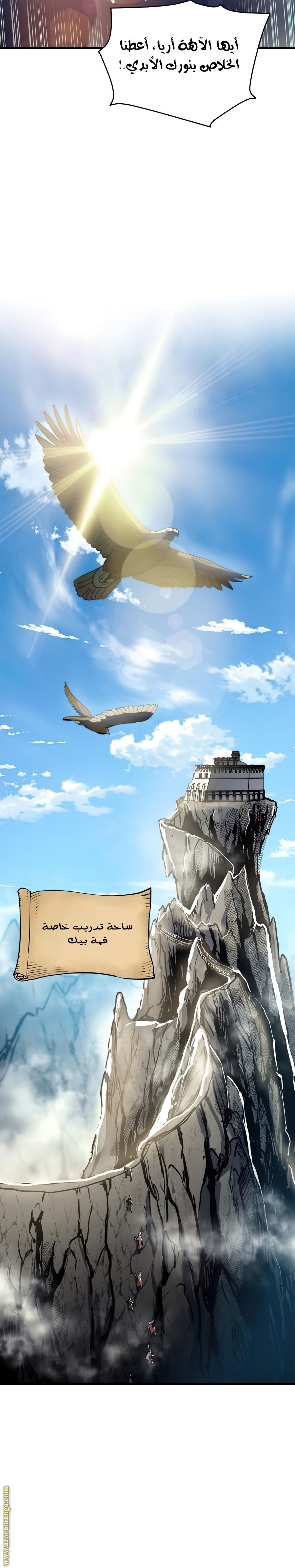 Read Reincarnation of the Suicidal Battle God AR Manga Online