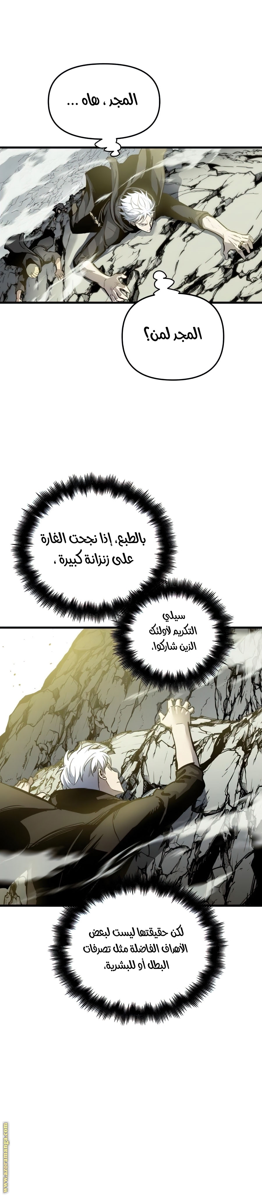 Read Reincarnation of the Suicidal Battle God AR Manga Online