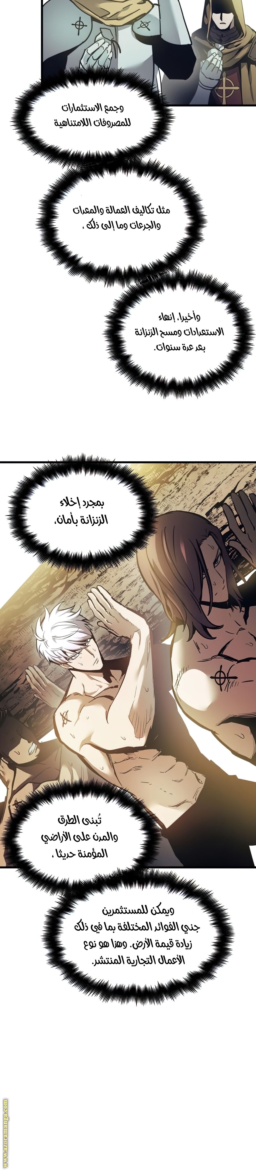 Read Reincarnation of the Suicidal Battle God AR Manga Online