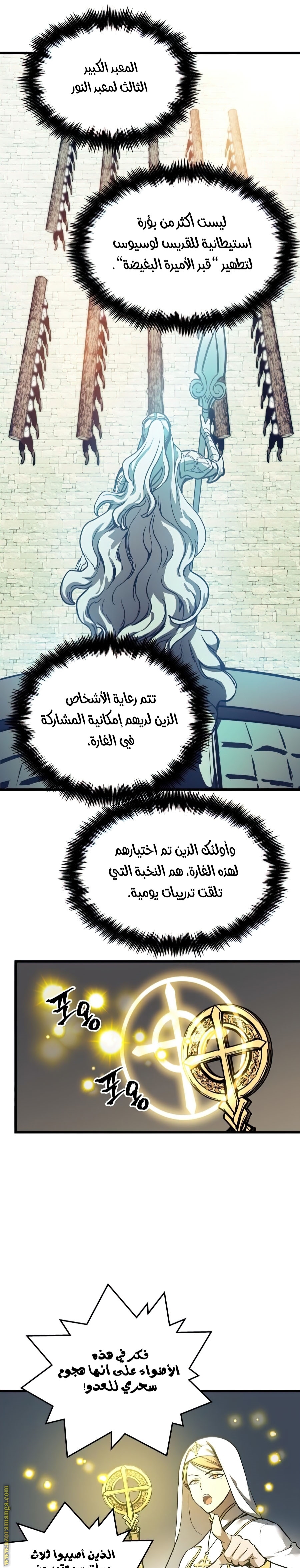 Read Reincarnation of the Suicidal Battle God AR Manga Online