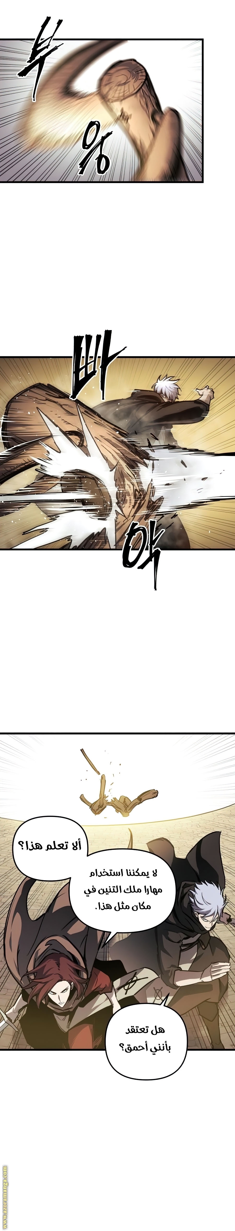 Read Reincarnation of the Suicidal Battle God AR Manga Online