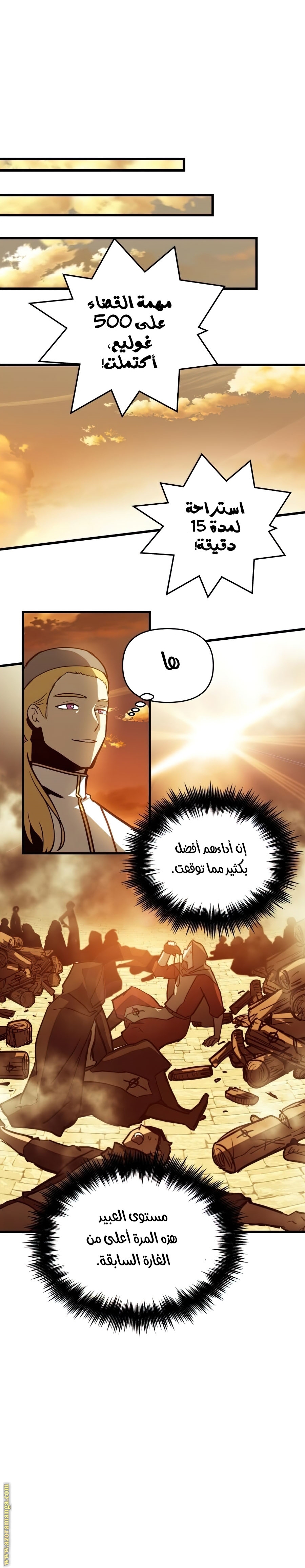 Read Reincarnation of the Suicidal Battle God AR Manga Online