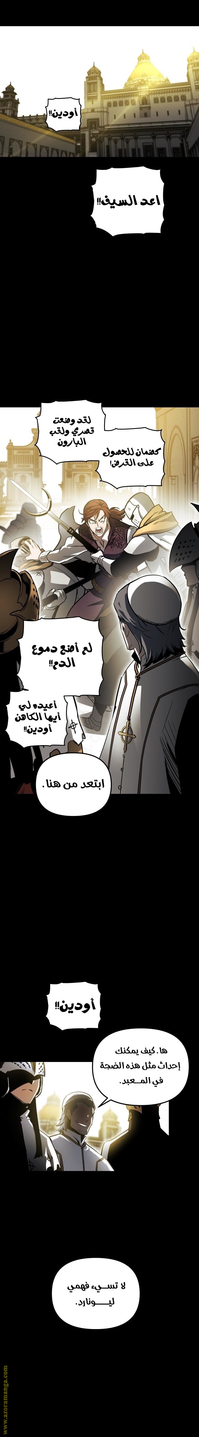 Read Reincarnation of the Suicidal Battle God AR Manga Online
