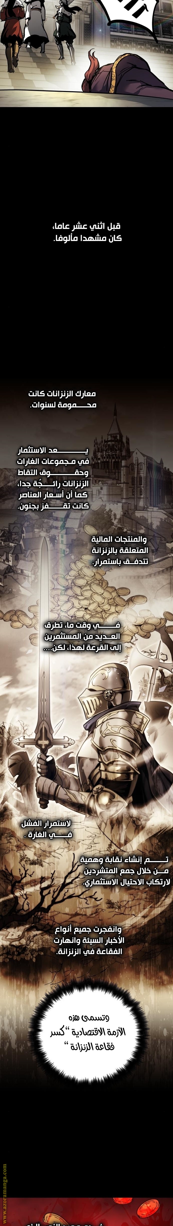 Read Reincarnation of the Suicidal Battle God AR Manga Online