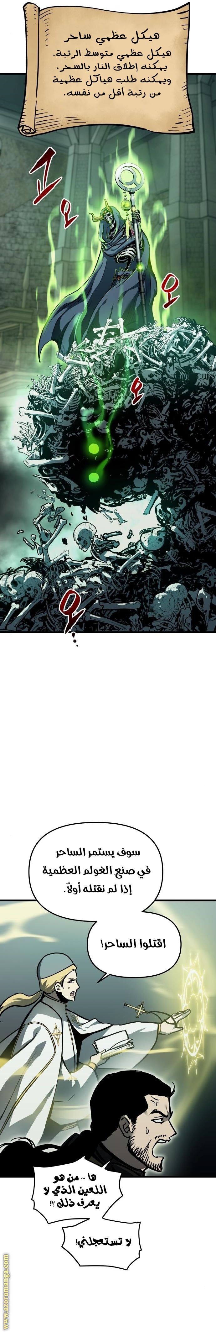 Read Reincarnation of the Suicidal Battle God AR Manga Online