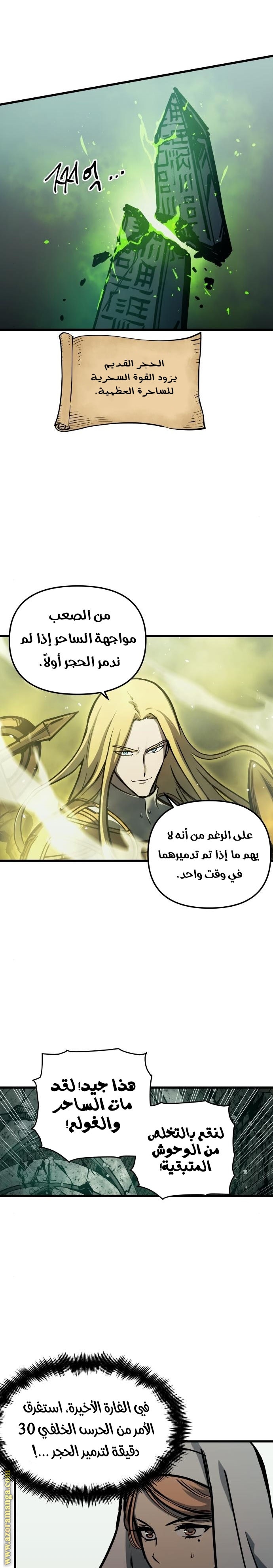 Read Reincarnation of the Suicidal Battle God AR Manga Online