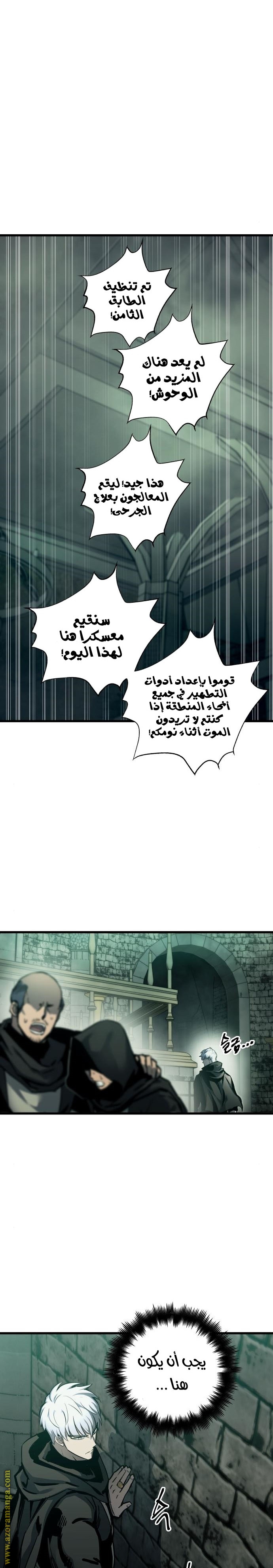 Read Reincarnation of the Suicidal Battle God AR Manga Online
