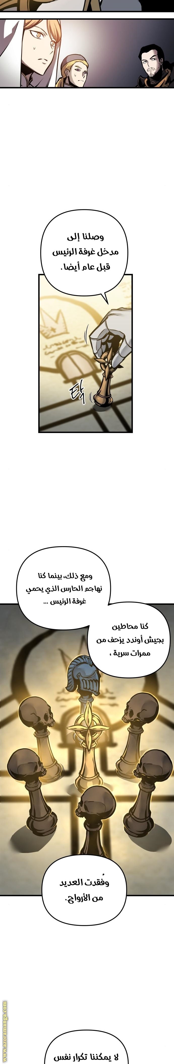 Read Reincarnation of the Suicidal Battle God AR Manga Online