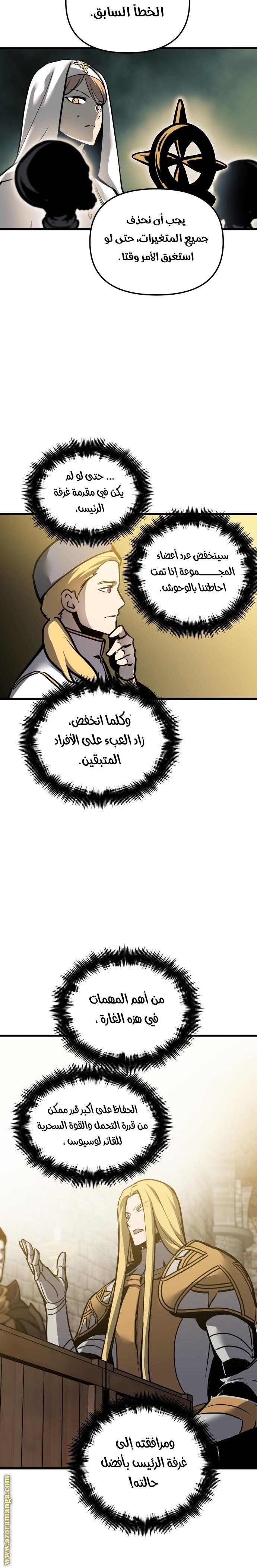 Read Reincarnation of the Suicidal Battle God AR Manga Online