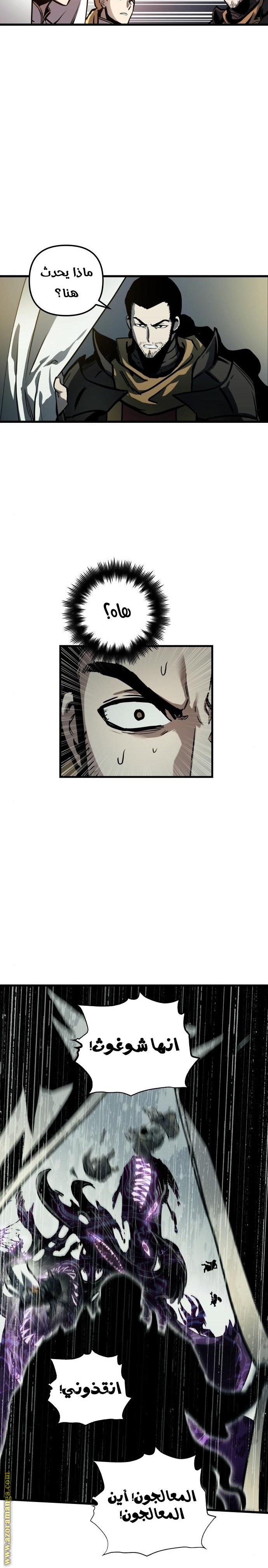 Read Reincarnation of the Suicidal Battle God AR Manga Online