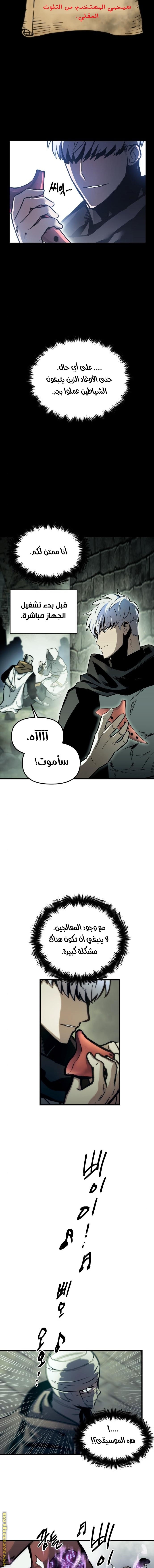 Read Reincarnation of the Suicidal Battle God AR Manga Online