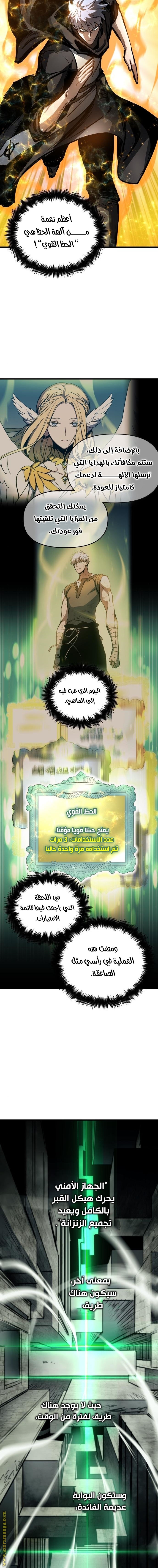 Read Reincarnation of the Suicidal Battle God AR Manga Online