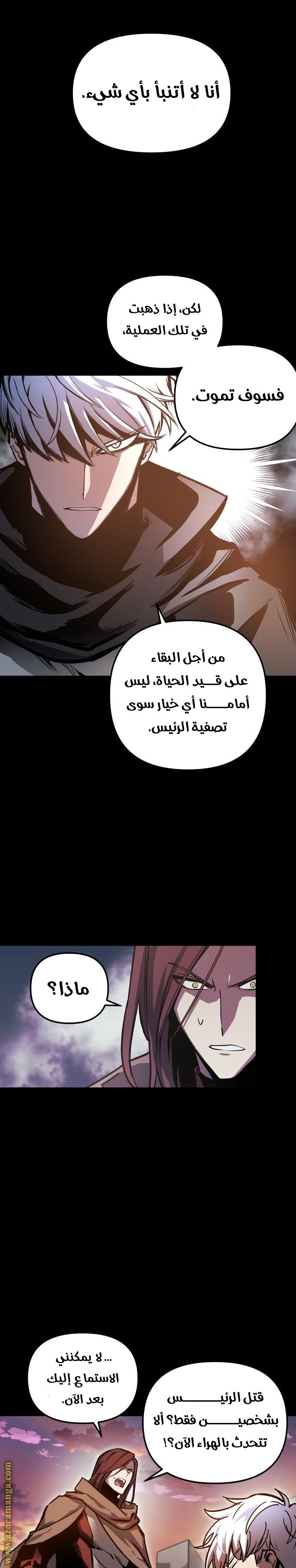 Read Reincarnation of the Suicidal Battle God AR Manga Online