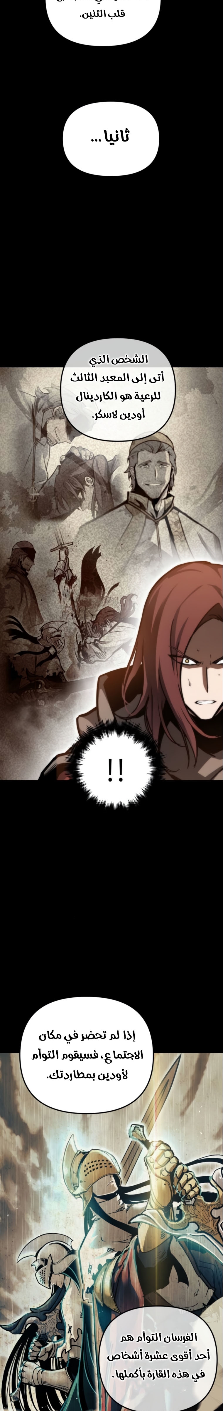Read Reincarnation of the Suicidal Battle God AR Manga Online