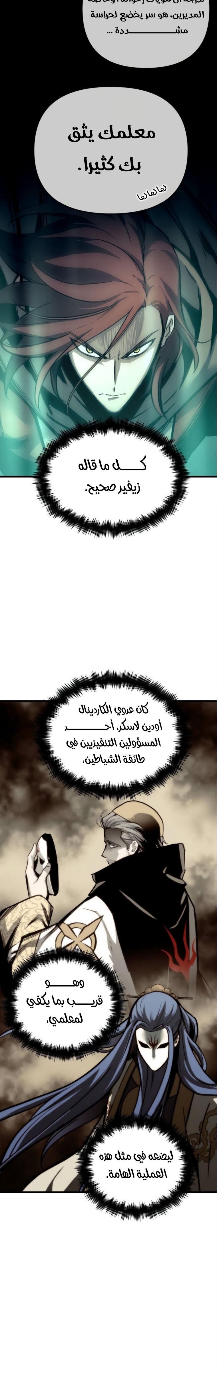 Read Reincarnation of the Suicidal Battle God AR Manga Online