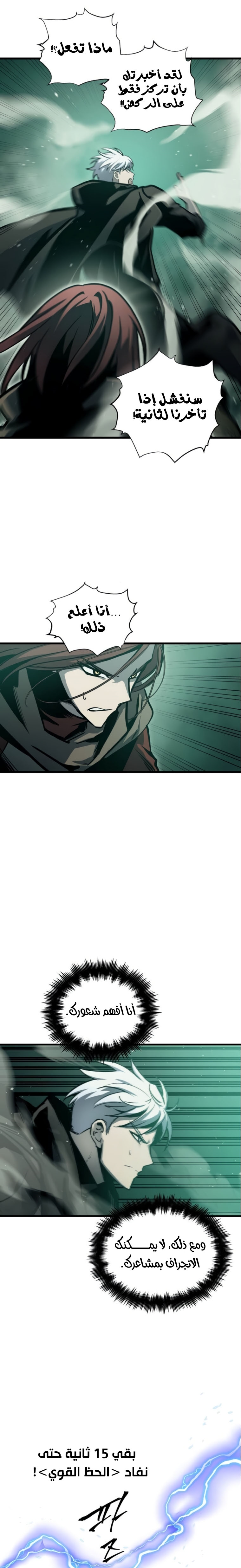 Read Reincarnation of the Suicidal Battle God AR Manga Online