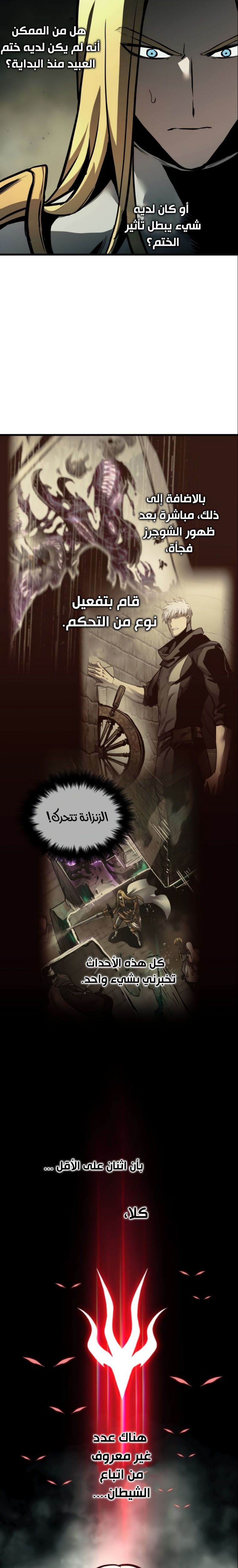Read Reincarnation of the Suicidal Battle God AR Manga Online