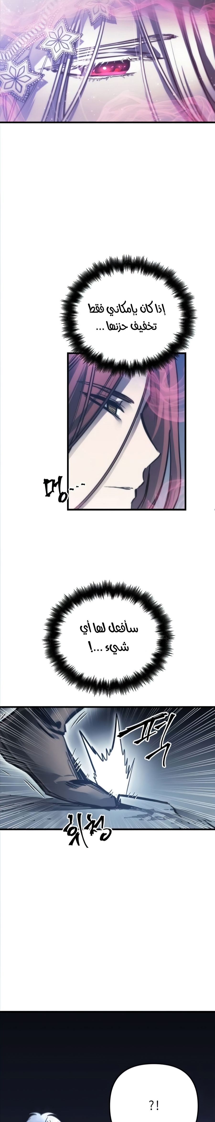 Read Reincarnation of the Suicidal Battle God AR Manga Online