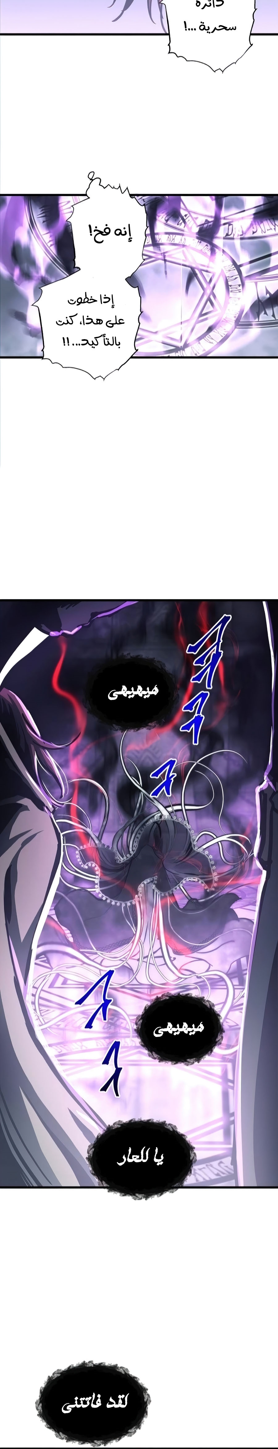 Read Reincarnation of the Suicidal Battle God AR Manga Online