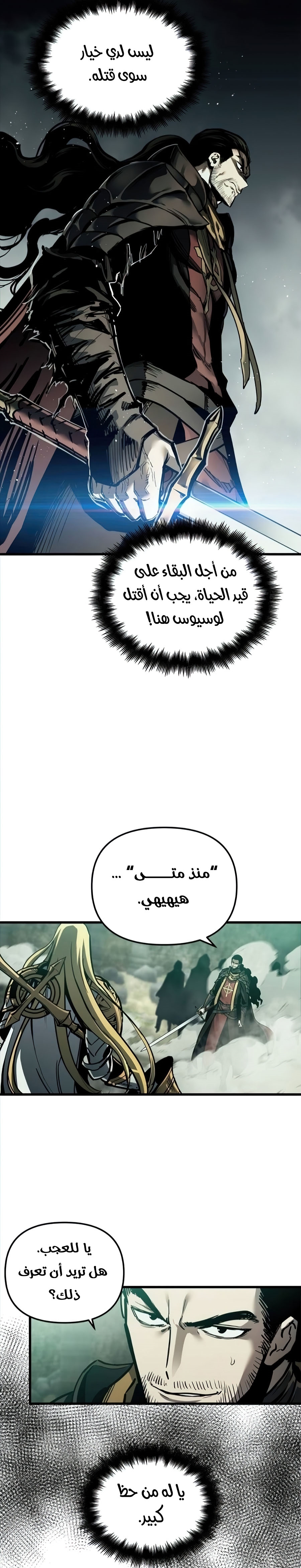 Read Reincarnation of the Suicidal Battle God AR Manga Online
