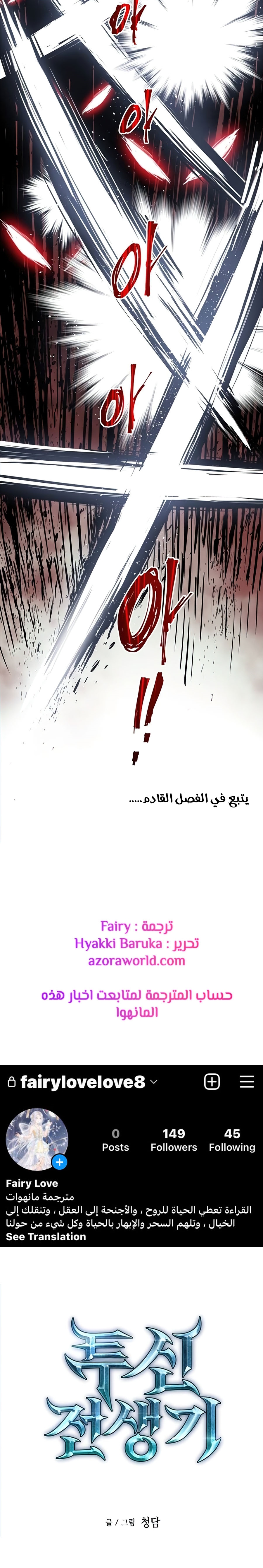 Read Reincarnation of the Suicidal Battle God AR Manga Online