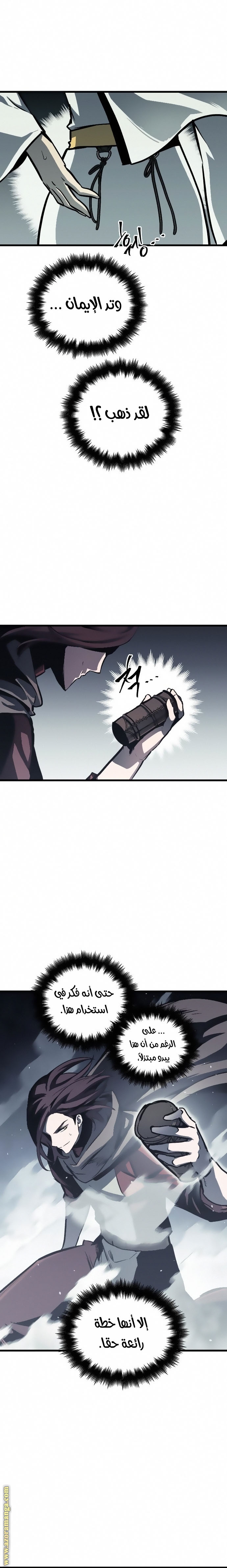 Read Reincarnation of the Suicidal Battle God AR Manga Online