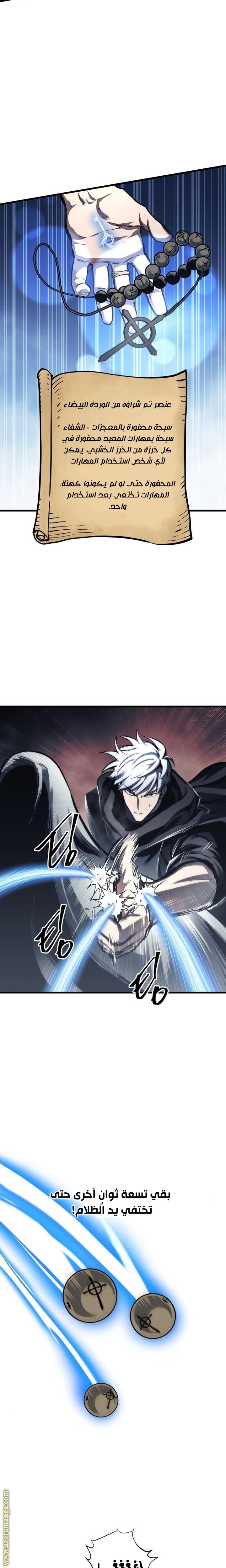 Read Reincarnation of the Suicidal Battle God AR Manga Online