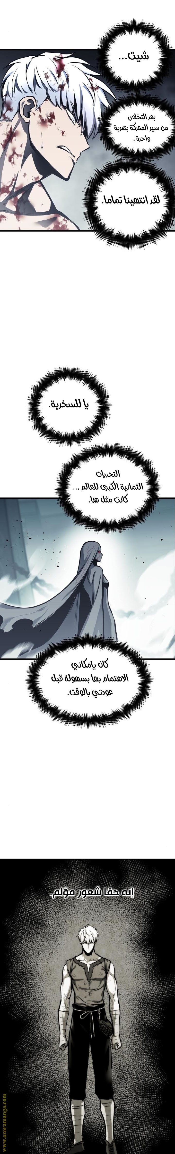 Read Reincarnation of the Suicidal Battle God AR Manga Online
