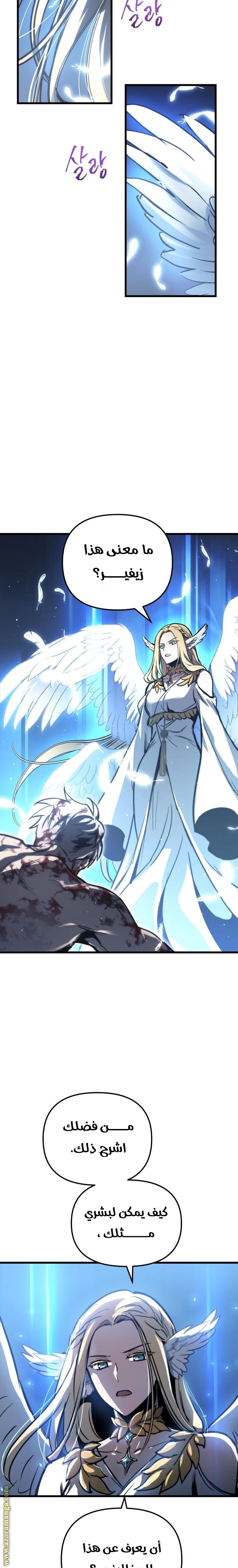 Read Reincarnation of the Suicidal Battle God AR Manga Online