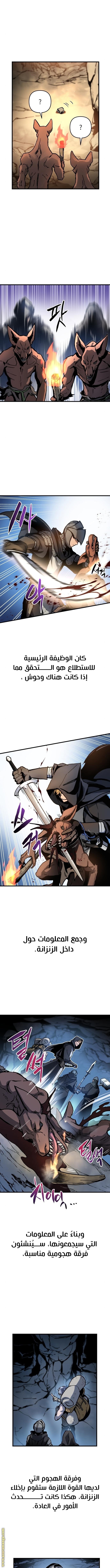 Read Reincarnation of the Suicidal Battle God AR Manga Online