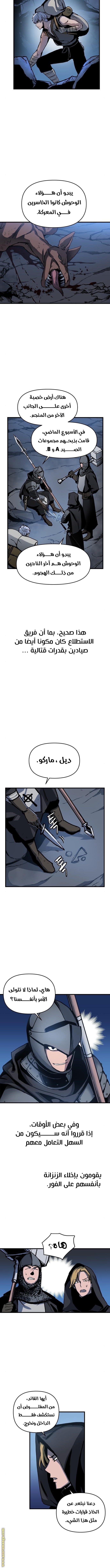 Read Reincarnation of the Suicidal Battle God AR Manga Online