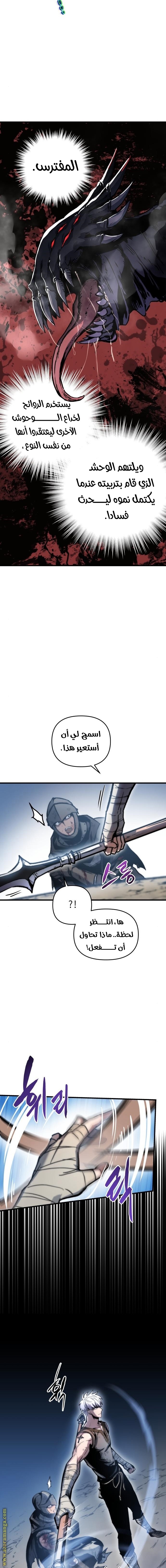 Read Reincarnation of the Suicidal Battle God AR Manga Online