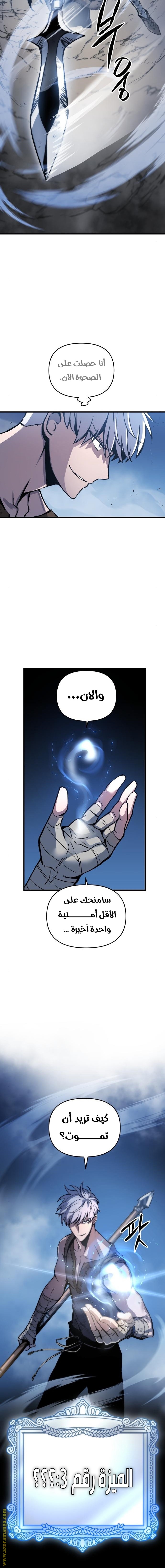 Read Reincarnation of the Suicidal Battle God AR Manga Online