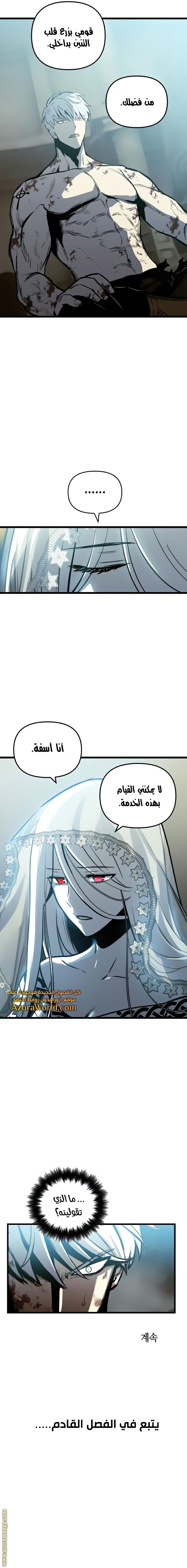 Read Reincarnation of the Suicidal Battle God AR Manga Online