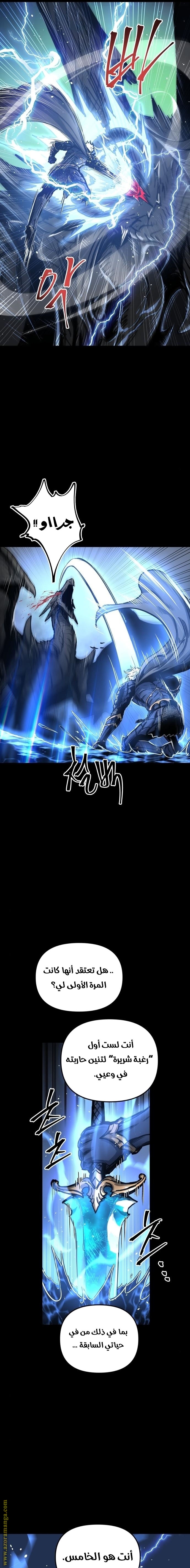 Read Reincarnation of the Suicidal Battle God AR Manga Online