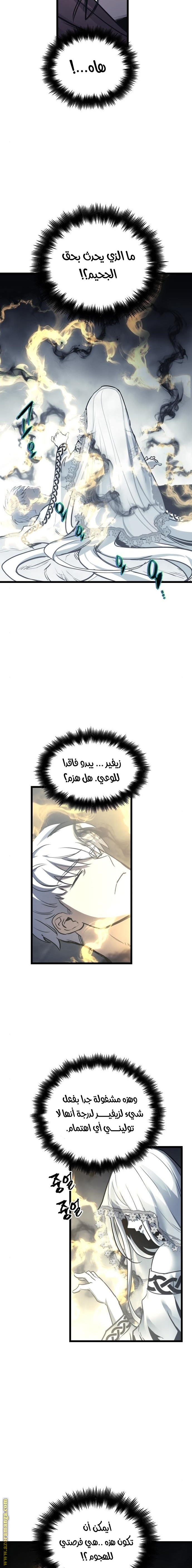 Read Reincarnation of the Suicidal Battle God AR Manga Online