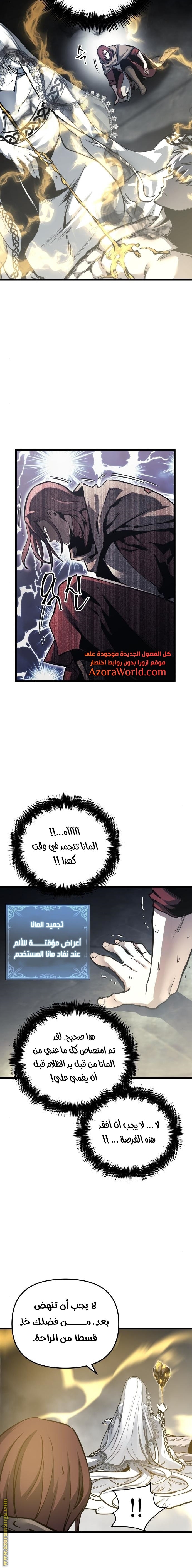 Read Reincarnation of the Suicidal Battle God AR Manga Online
